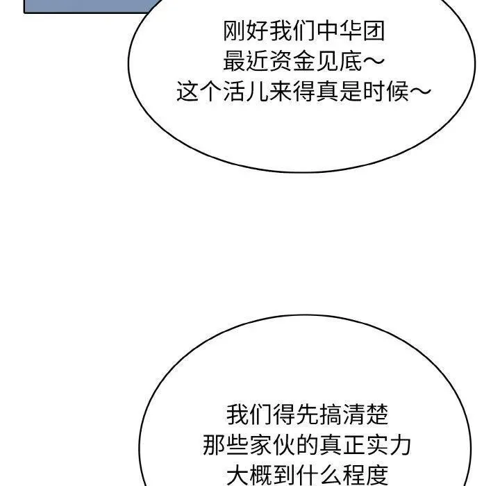 38 第110页