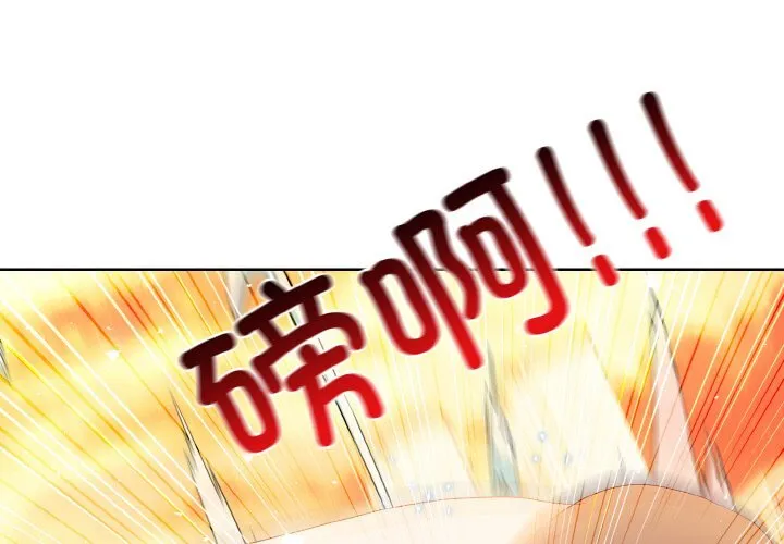 第 40 话 第4页