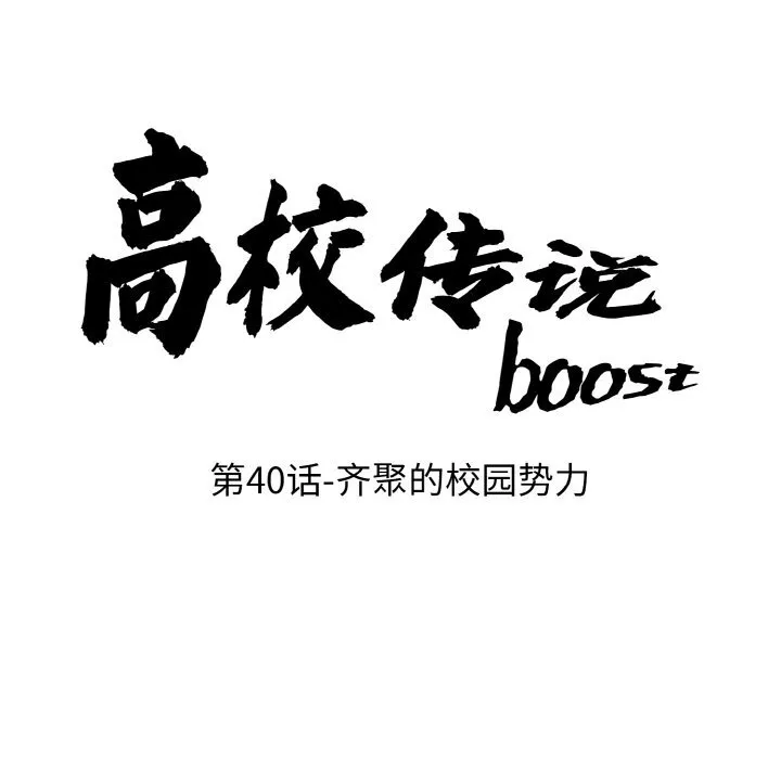 第 40 话 第8页