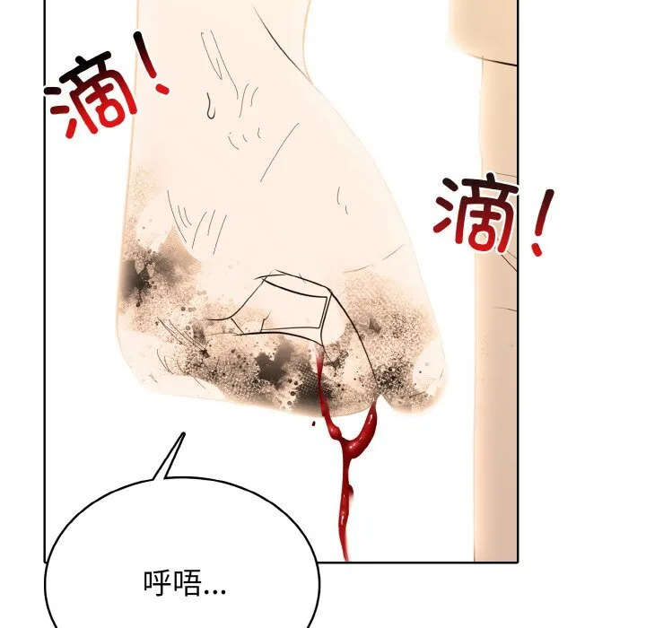 第 40 话 第16页