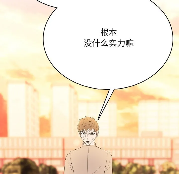 第 40 话 第18页