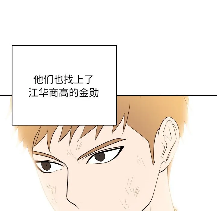 第 40 话 第21页