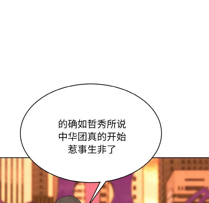 第 40 话 第30页