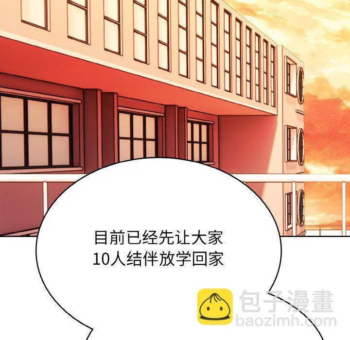 第 40 话 第39页