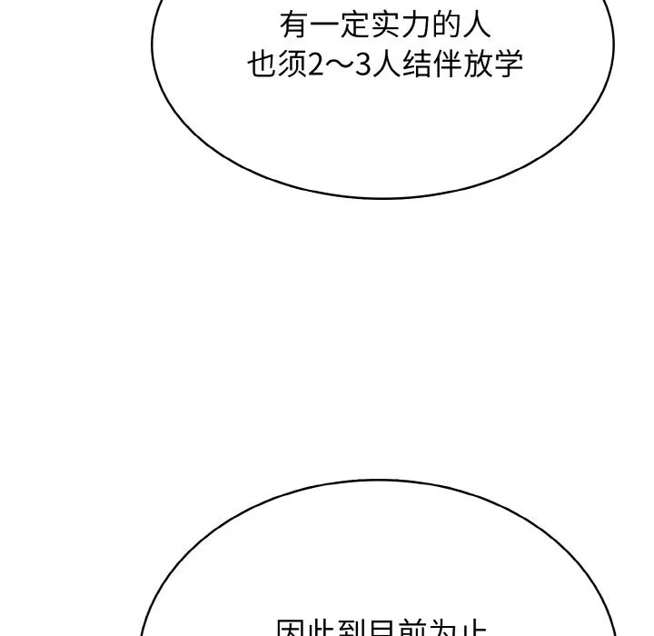 第 40 话 第40页