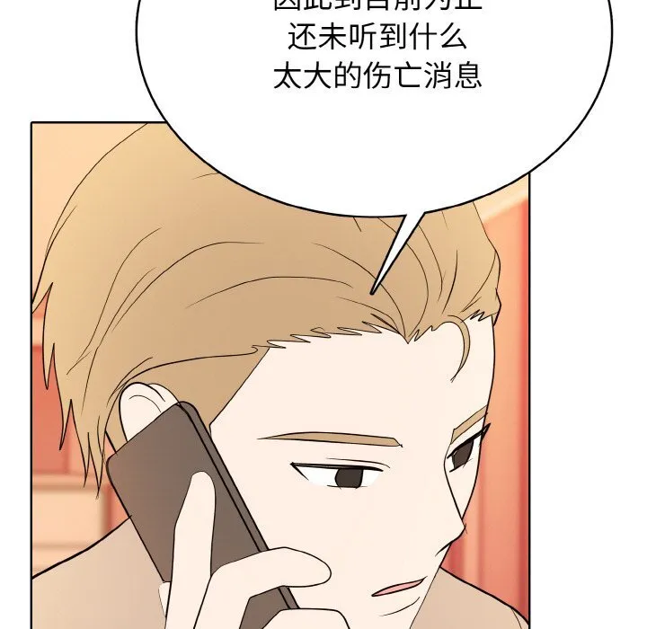 第 40 话 第41页