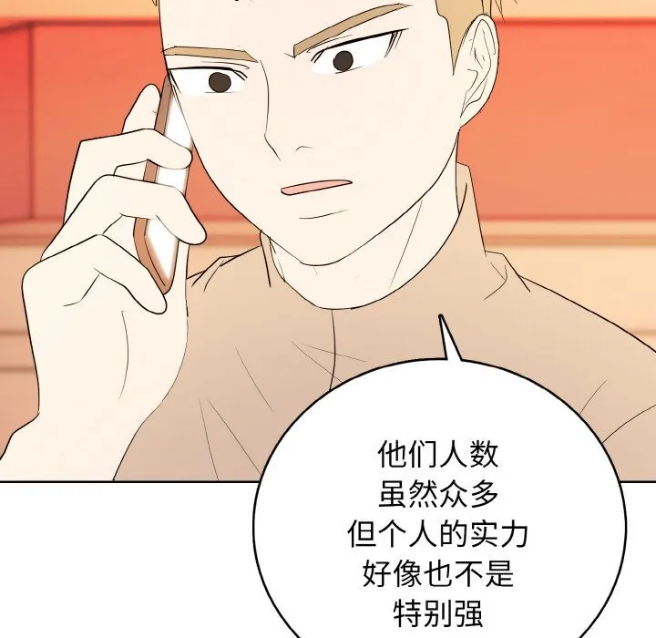 第 40 话 第46页