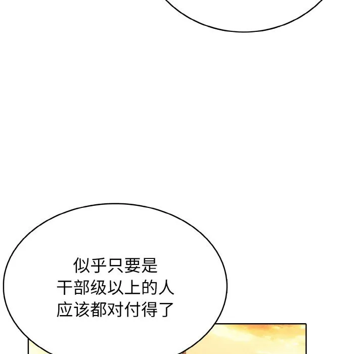 第 40 话 第47页