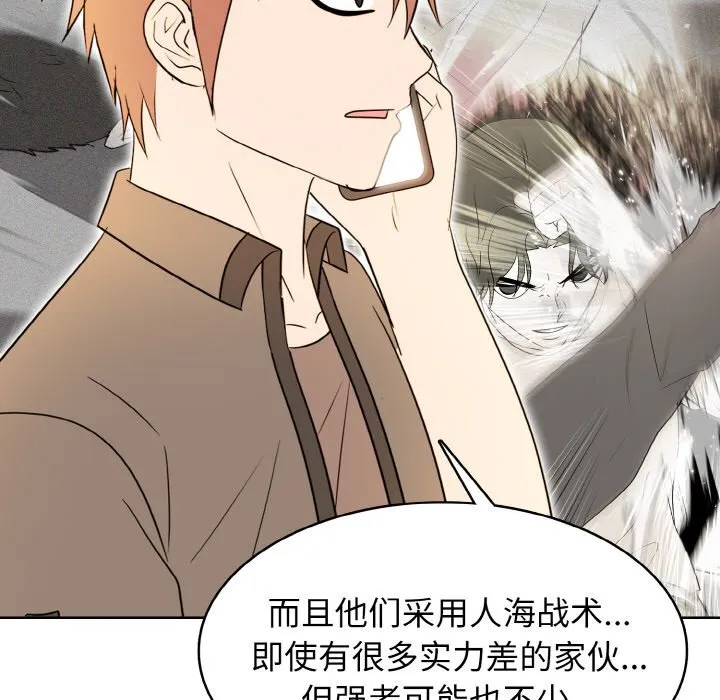 第 40 话 第51页