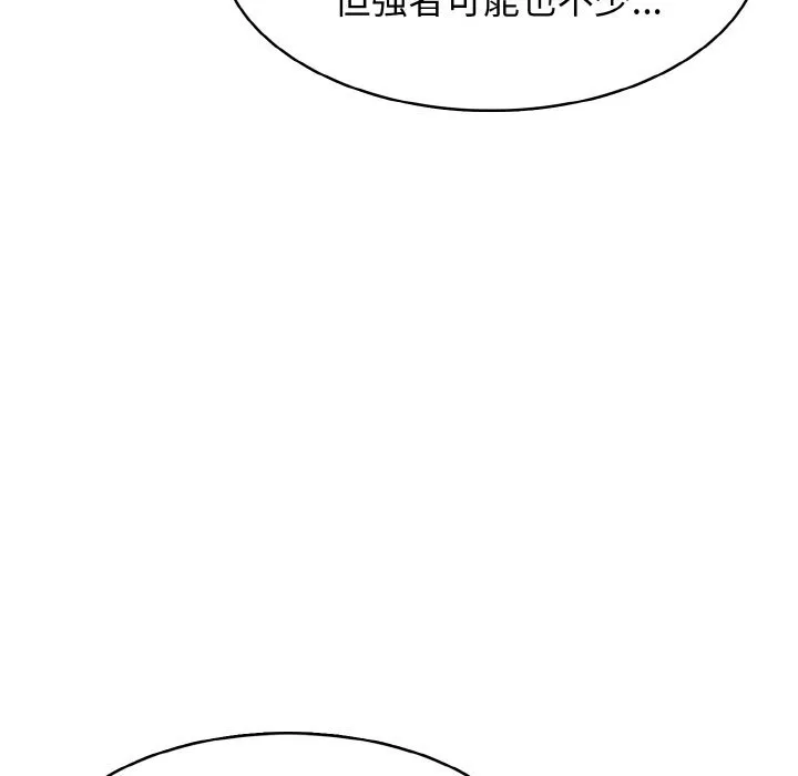 第 40 话 第52页