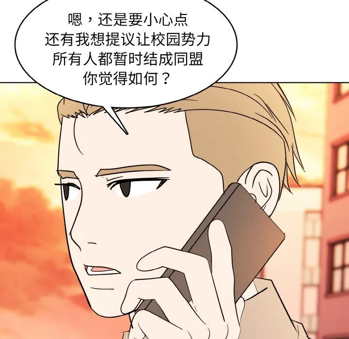 第 40 话 第53页