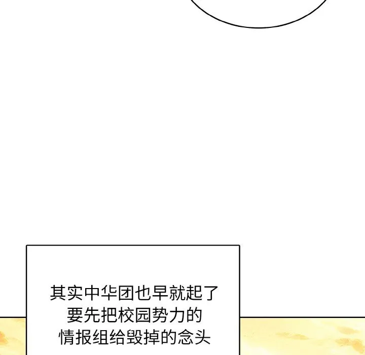 第 40 话 第65页