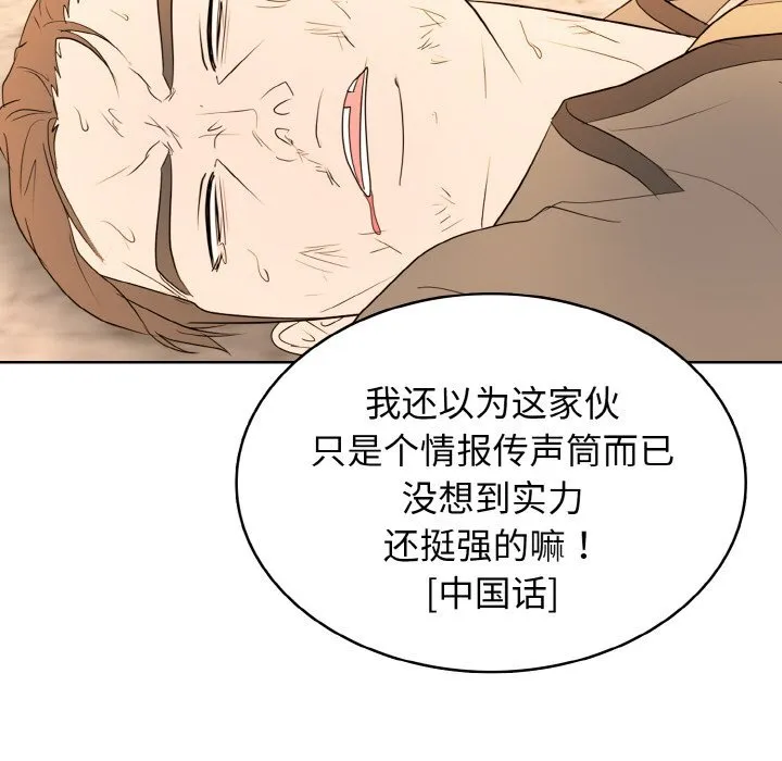 第 40 话 第70页