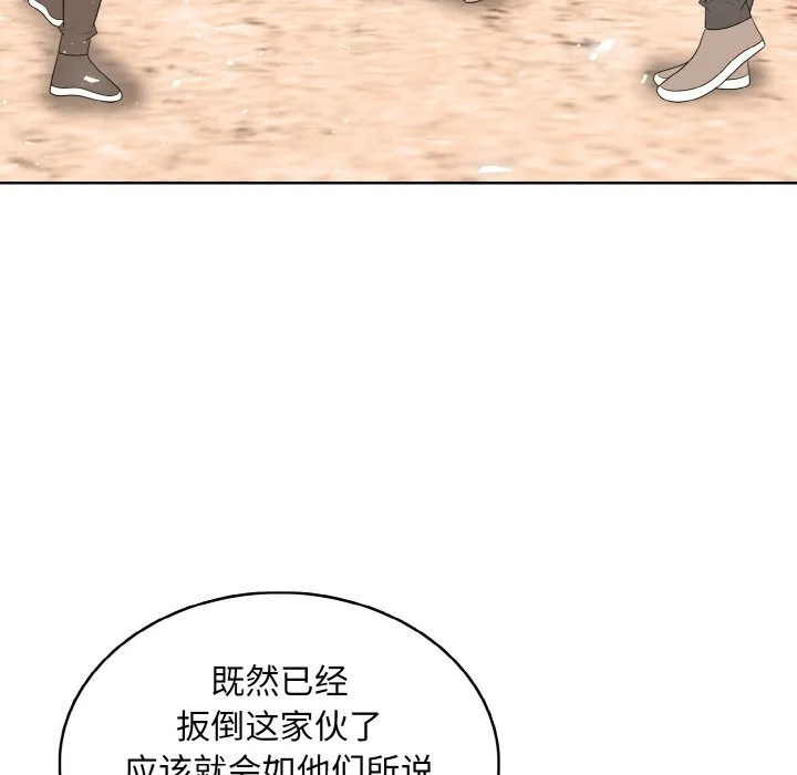 第 40 话 第73页