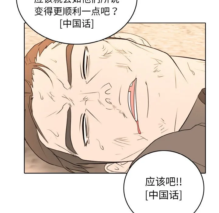 第 40 话 第74页