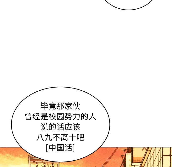 第 40 话 第75页
