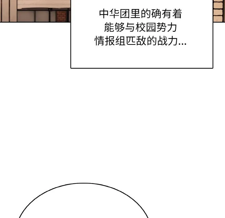 第 40 话 第77页