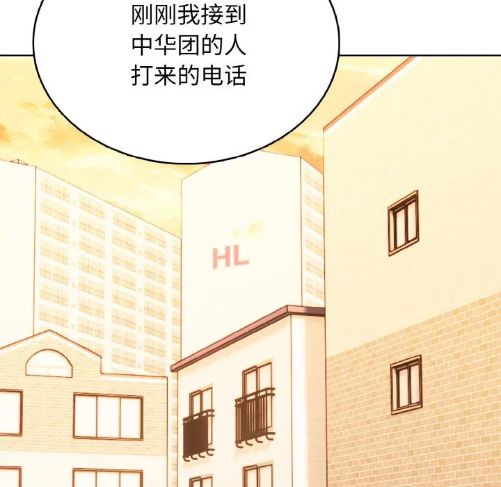 第 40 话 第78页
