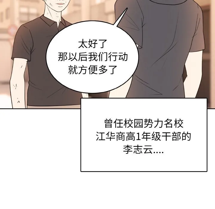 第 40 话 第81页