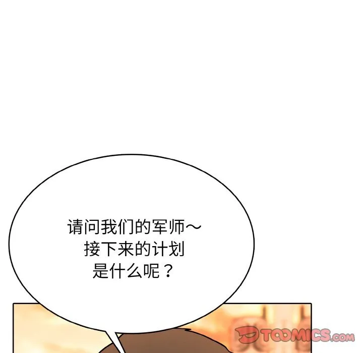 第 40 话 第82页