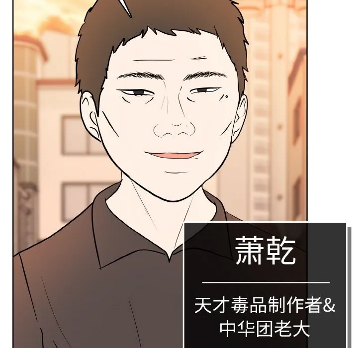 第 40 话 第83页