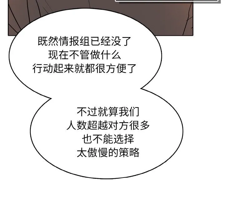 第 40 话 第84页