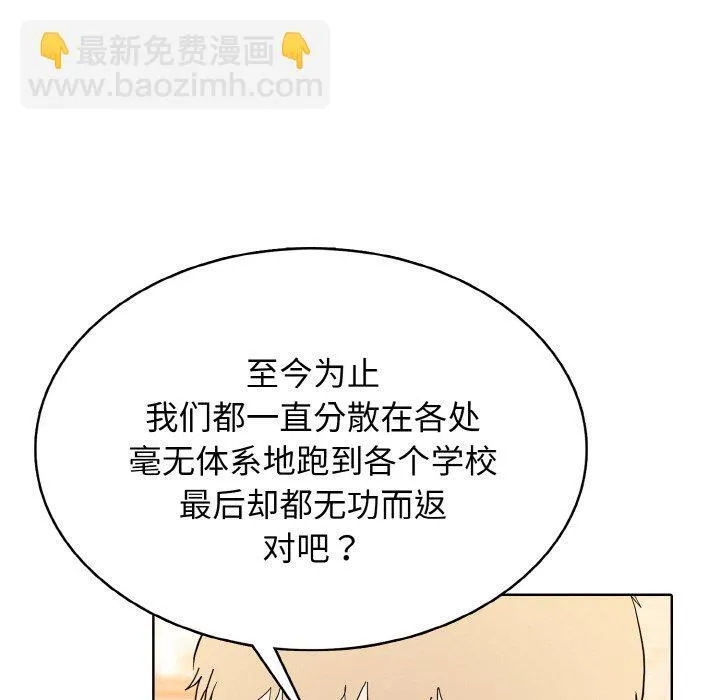 第 40 话 第85页