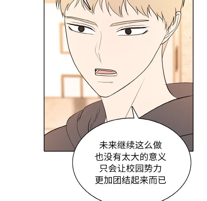 第 40 话 第86页