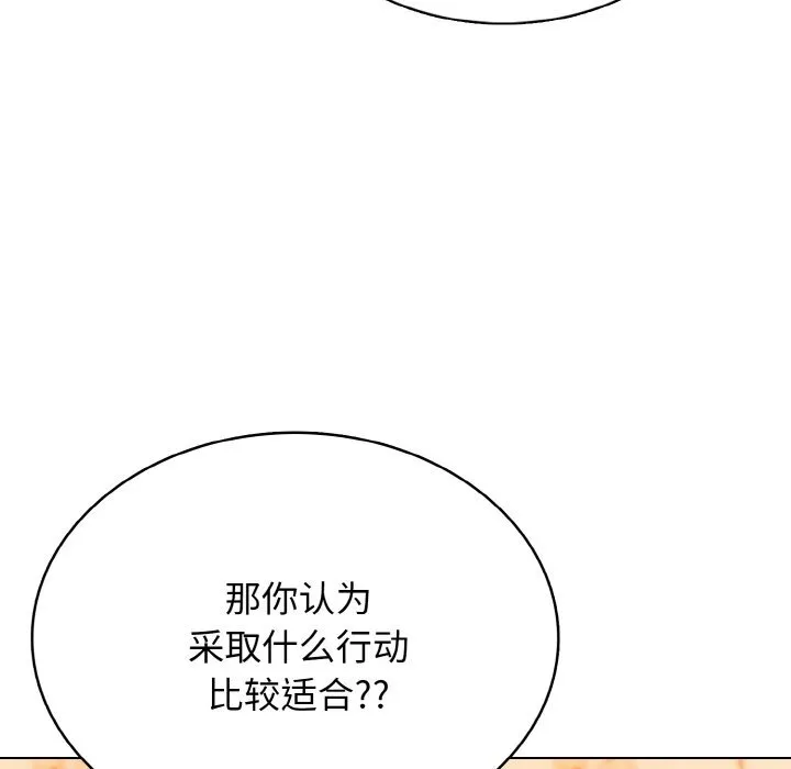 第 40 话 第87页