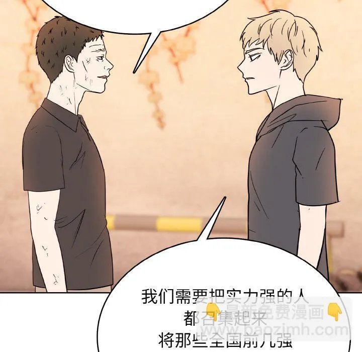 第 40 话 第88页