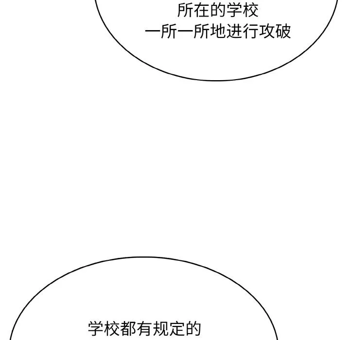 第 40 话 第89页