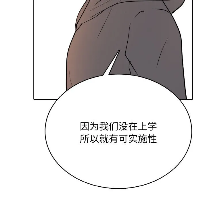 第 40 话 第91页