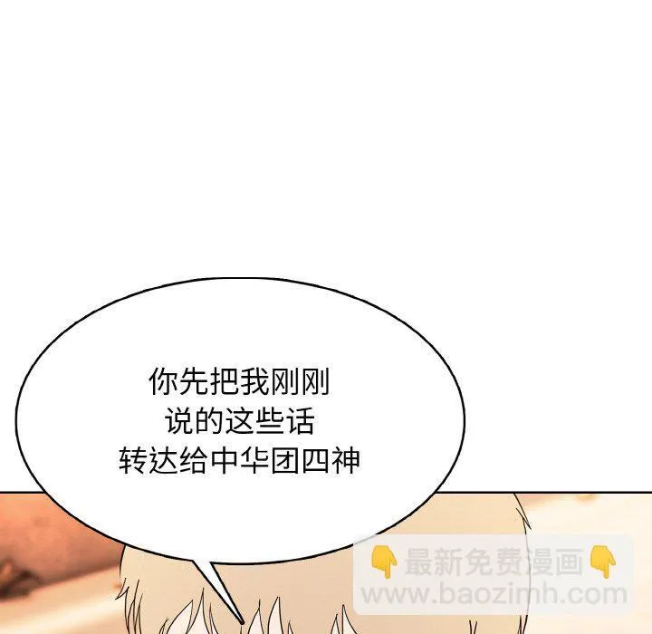 第 40 话 第92页