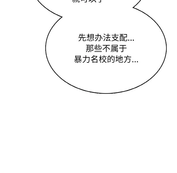 第 40 话 第94页