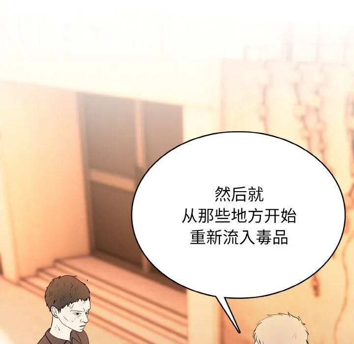 第 40 话 第95页