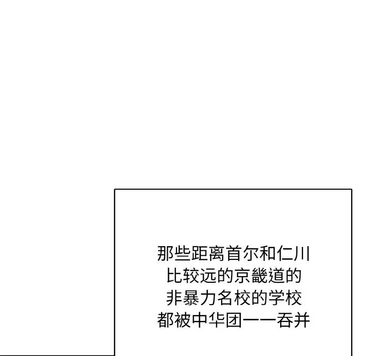 第 40 话 第99页