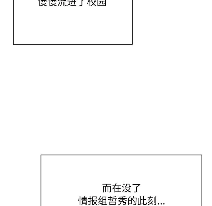 第 40 话 第103页