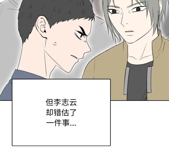 第 40 话 第105页
