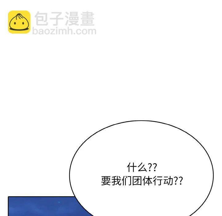 第 40 话 第106页