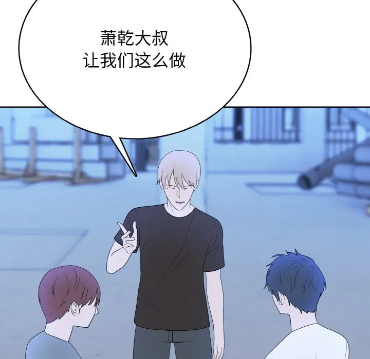 第 40 话 第109页