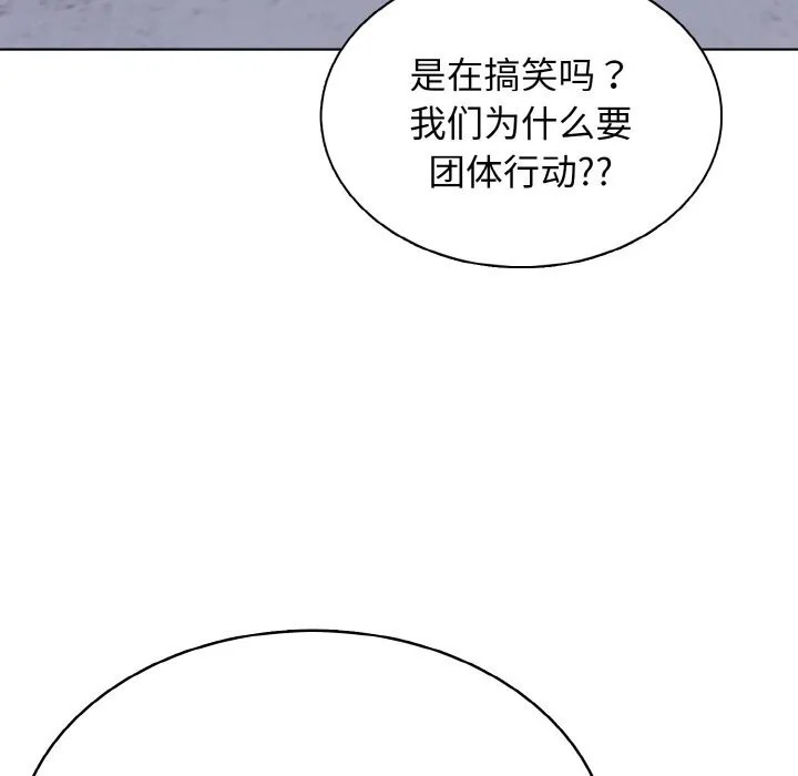 第 40 话 第111页