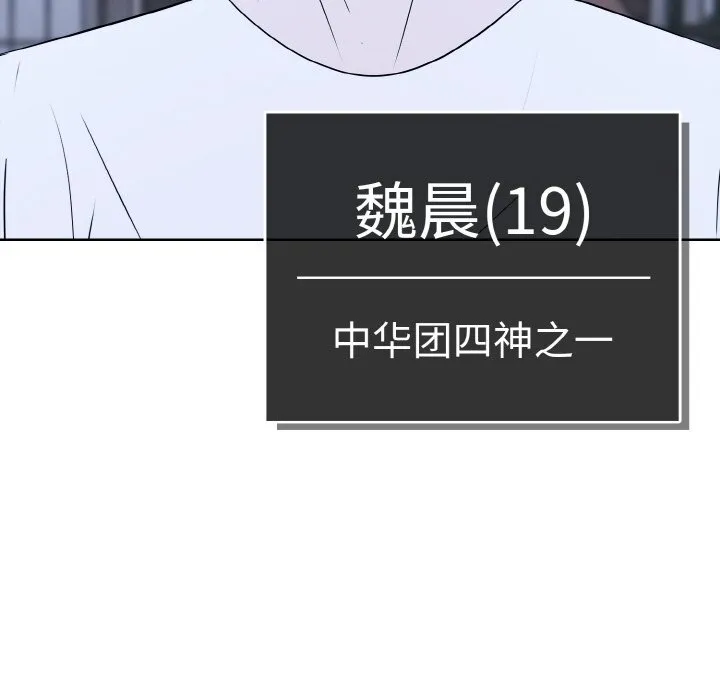 第 40 话 第113页
