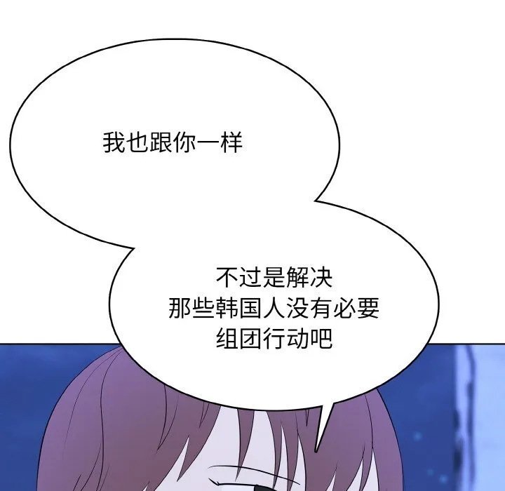 第 40 话 第114页
