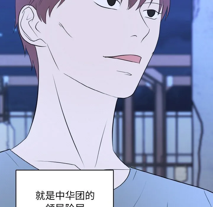 第 40 话 第115页