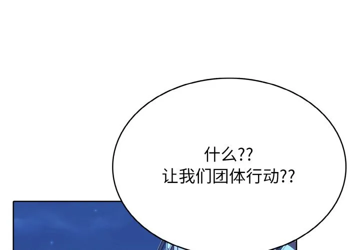 第 40 话 第120页