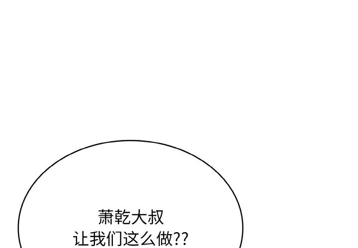 第 41 话 第4页