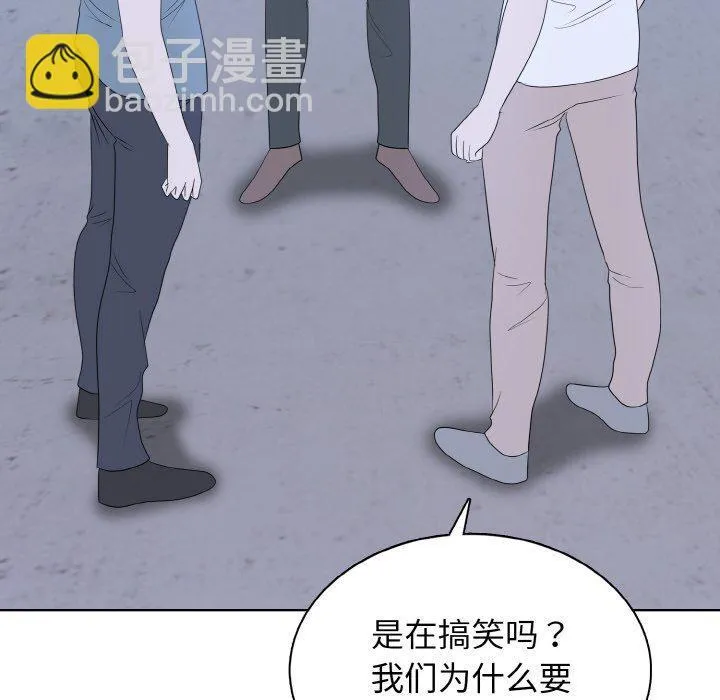 第 41 话 第6页