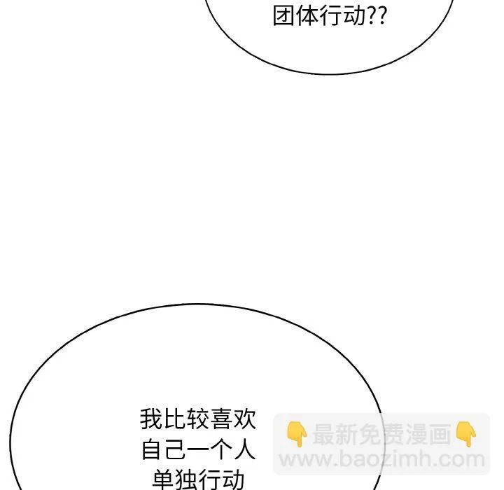 第 41 话 第7页
