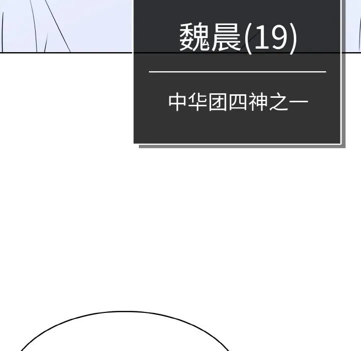 第 41 话 第9页