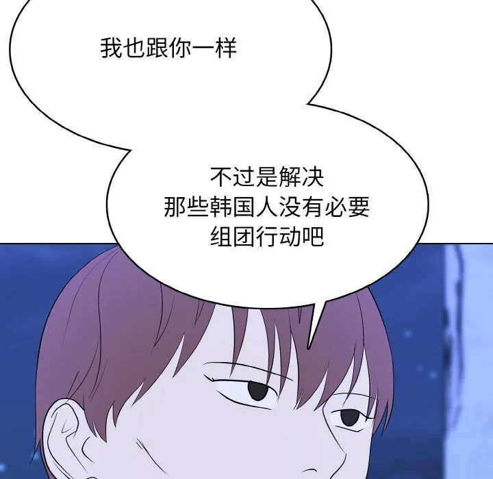 第 41 话 第10页